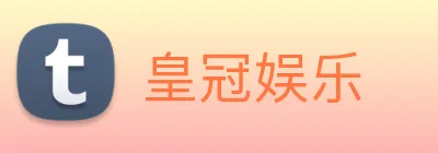 皇冠娱乐 Logo